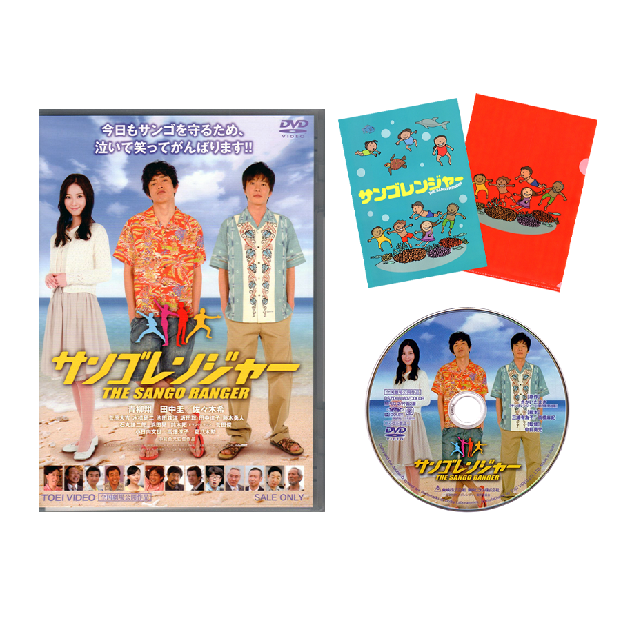 sango_dvdset.png