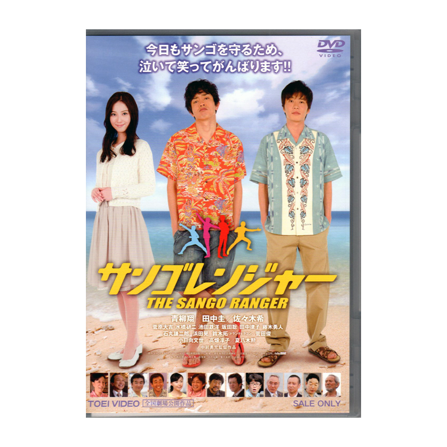 sango_dvdset1.png
